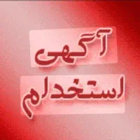 مسئول پذیرش و بیمه تکمیلی دستیار دندانپزشکی