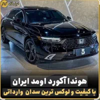 حواله هوندا