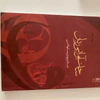 کتاب های رشته ادبیات فارسی