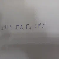 09123830142