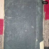 کتاب عتیقه