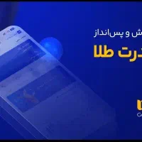 اپلیکیشن میلی