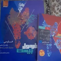 کتاب های یازدهم بهترین کتاب هست