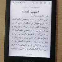 کتابخوان فیدیبوک f2