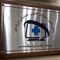 تعمیرات کامپیوتر و لپ تاپ درمحل / تمام مناطق تهران