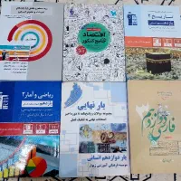 کتاب تست کنکور سالم
