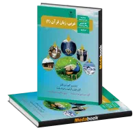 تدریس خصوصی عربی