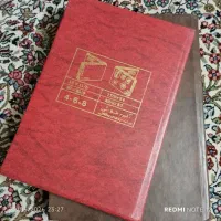 تمبر یادگاری