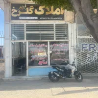 فروش زمین‌ در شهرک صنعتی سبزوار