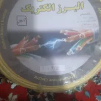 یک عدد توپ سیم کابل ۲.۵ ارت