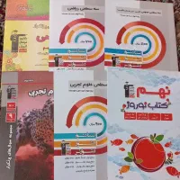 کتاب های کمک درسی قلم چی پایه نهم