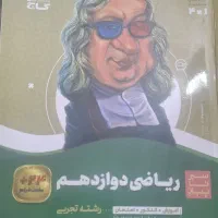 کتاب تست فیزیک و ریاضی رشته تجربی
