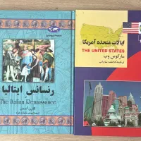 کتاب های تاریخ جهان