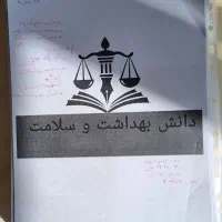 منابع تخصصی مربی بهداشت مدارس
