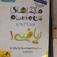 کتاب برای بیست نهایی