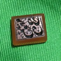 عقیق خطی قدیمی