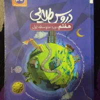 گام به گام هفتم