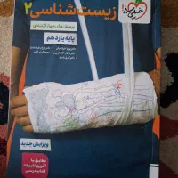 کتاب تست و درسنامه ی کنکور تجربی ۱۴۰۵