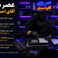 تعمیرات(نصب بازیps5دوساعته)ps4ps5 x box/x/s ps3ps2