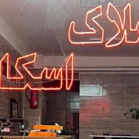 مغازه سه راه طالقانی روبه روی مصلی و بانک سپه