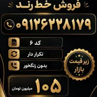 ۰۹۱۲۶۲۲۸۱۷۹