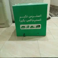 فروش باکس