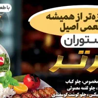 اشپز نیرونظافت سالن کار