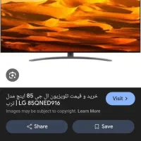 تلوزیون ۸۵ اینچ الجی