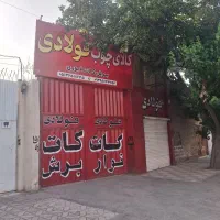 نیروی سی ان سی تخت
