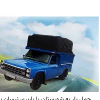 حمل بار اداری تجاری خانگی صنعتی به تمام نقاط کشور