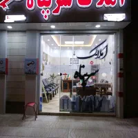 ویلایی دربست و طبقه (شهرک مدنی)