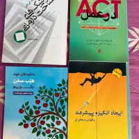 کتابهای روان شناسی