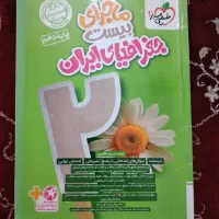 کتاب  کمک درسی