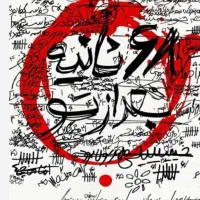 بلیط تئاتر ۶۸ ثانیه پس از تو