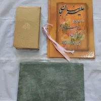 ماکت / سالنامه / دفتر خاطرات و آلبوم / نهج البلاغه