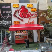 (فروش ویژه سایبان)مستقیم از تولیدی