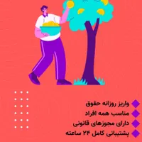 کارمندشو