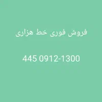 خط همراه اول