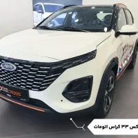 تحویل فوری ایکس 33 کراس اتومات