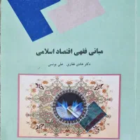 کتاب دانشگاهی