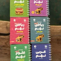 کتاب های لقمه تیزهوشان سال نهم