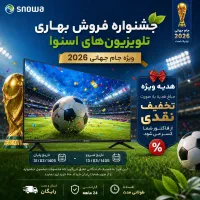 نمایندگی رسمی اسنوا تلوزیون LED اقساط،کالاپی،چکی