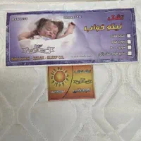 خوشخواب دونفره دو فصل طبی