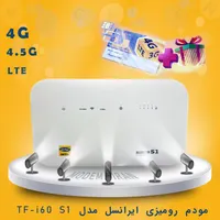 مودم 4.5G / TD-LTE ایرانسل مدل TF-i60 S1