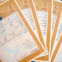 زمین سند دار بلوار  پیامبر اعظم