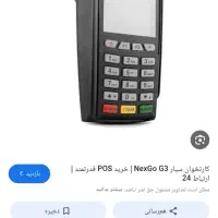 کارتخان سیار جی۳