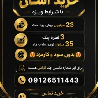 0912.651.1443 کف قیمت بدون کارمزد سیمکارت خط