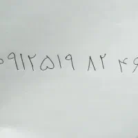سیم کارت ۰۹۱۲