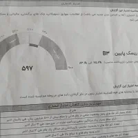 مهربانی و امید و رسالت