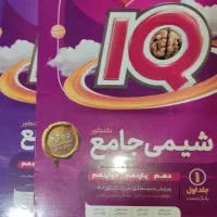 کتاب های کنکوری و یازدهم